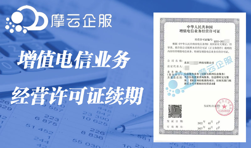 工信部颁发云服务牌照和CDN牌照的具体条件是什么?揭秘申请标准与流程 第3张 工信部颁发云服务牌照和CDN牌照的具体条件是什么?揭秘申请标准与流程 第3张