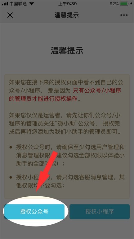 公众号服务号粉丝消息收不到?服务号消息推送失败原因及解决方法 第3张 公众号服务号粉丝消息收不到?服务号消息推送失败原因及解决方法 第3张