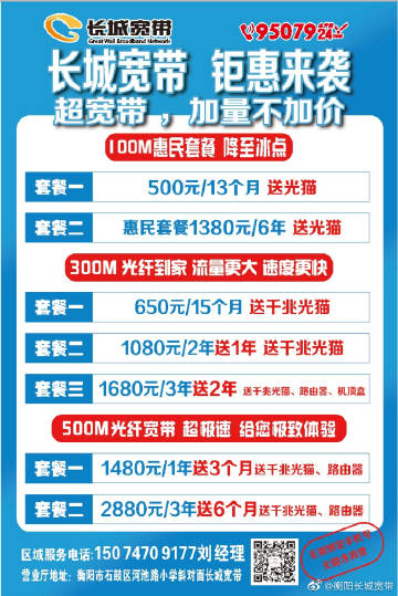 长城宽带nat是什么,长城宽带nat类型查询 第2张 长城宽带nat是什么,长城宽带nat类型查询 第2张