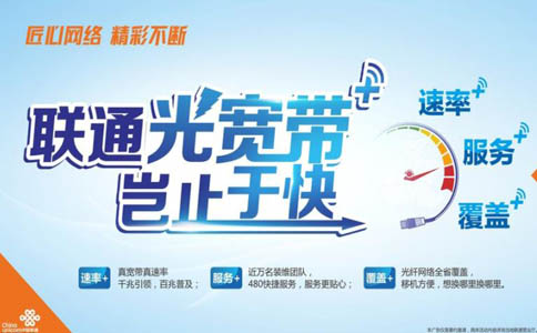 宽带加盟代理靠谱吗?宽带加盟代理 第2张 宽带加盟代理靠谱吗?宽带加盟代理 第2张