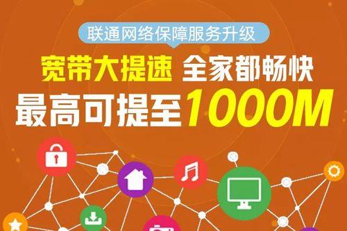 宽带加盟代理靠谱吗?宽带加盟代理 第3张 宽带加盟代理靠谱吗?宽带加盟代理 第3张