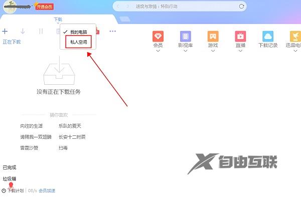 迅雷配置文件在哪里?迅雷配置文件位置及修改方法 第2张 迅雷配置文件在哪里?迅雷配置文件位置及修改方法 第2张
