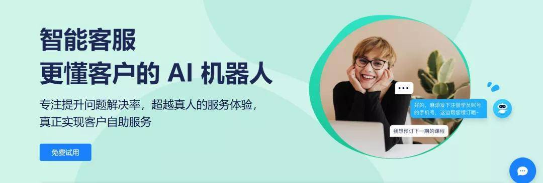 公众号智能客服免费吗,公众号智能客服收费吗 第3张 公众号智能客服免费吗,公众号智能客服收费吗 第3张