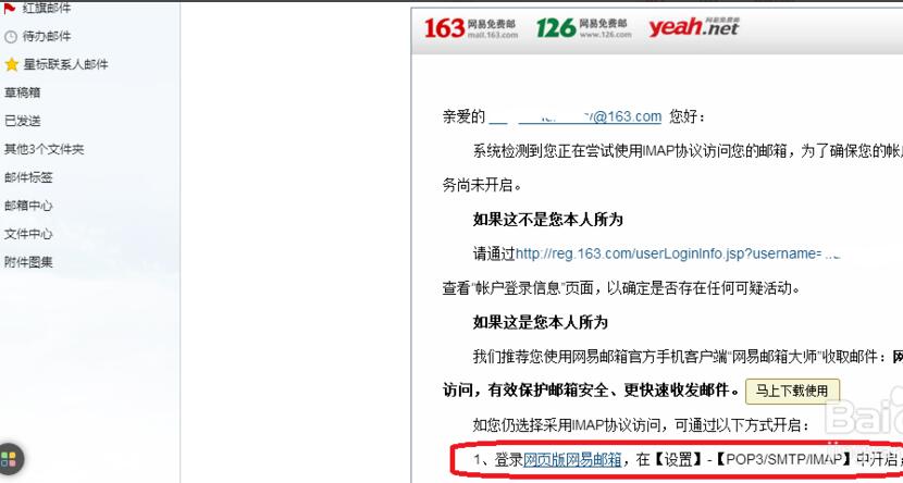 服务器邮箱无法使用吗,服务器邮箱为什么发不出邮件 第1张 服务器邮箱无法使用吗,服务器邮箱为什么发不出邮件 第1张