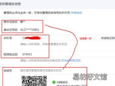公众号管理员密钥确认是什么?如何获取公众号管理员密钥 第1张 公众号管理员密钥确认是什么?如何获取公众号管理员密钥 第1张