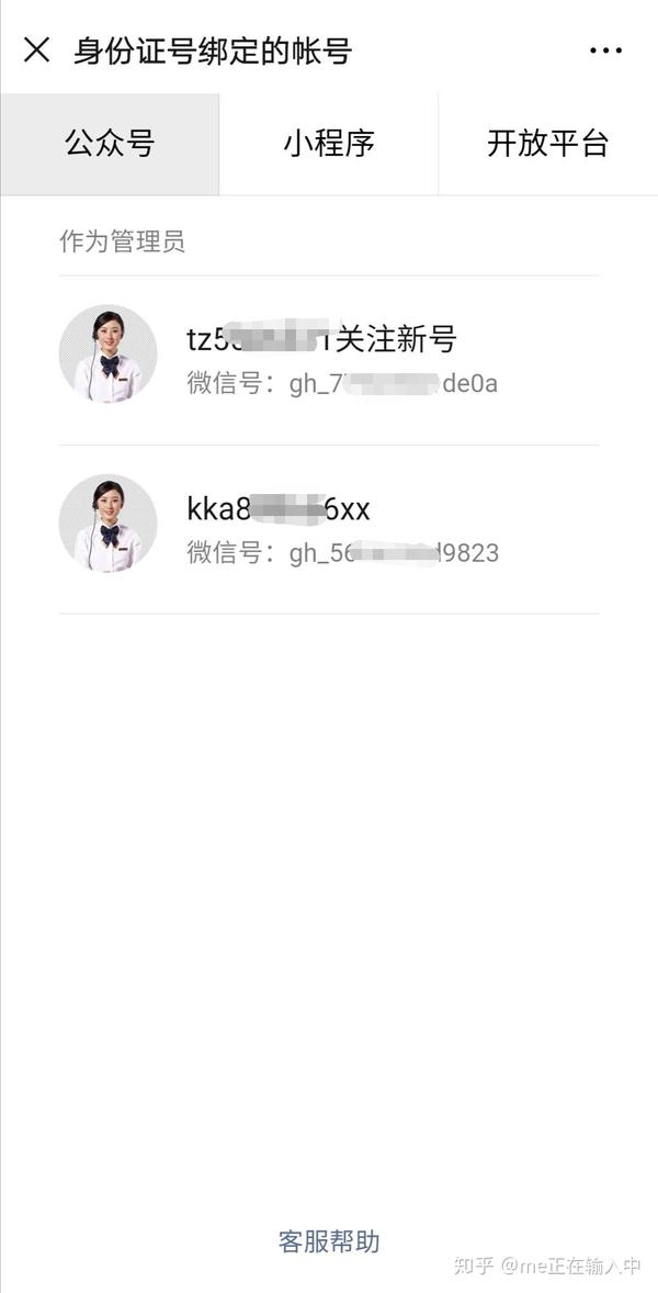 公众号管理员密钥确认是什么?如何获取公众号管理员密钥 第2张 公众号管理员密钥确认是什么?如何获取公众号管理员密钥 第2张