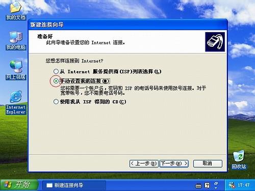 xp怎么自动连接宽带,xp系统宽带自动拨号设置方法 第1张 xp怎么自动连接宽带,xp系统宽带自动拨号设置方法 第1张