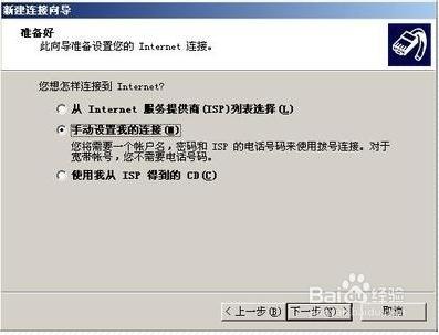 xp怎么自动连接宽带,xp系统宽带自动拨号设置方法 第3张 xp怎么自动连接宽带,xp系统宽带自动拨号设置方法 第3张