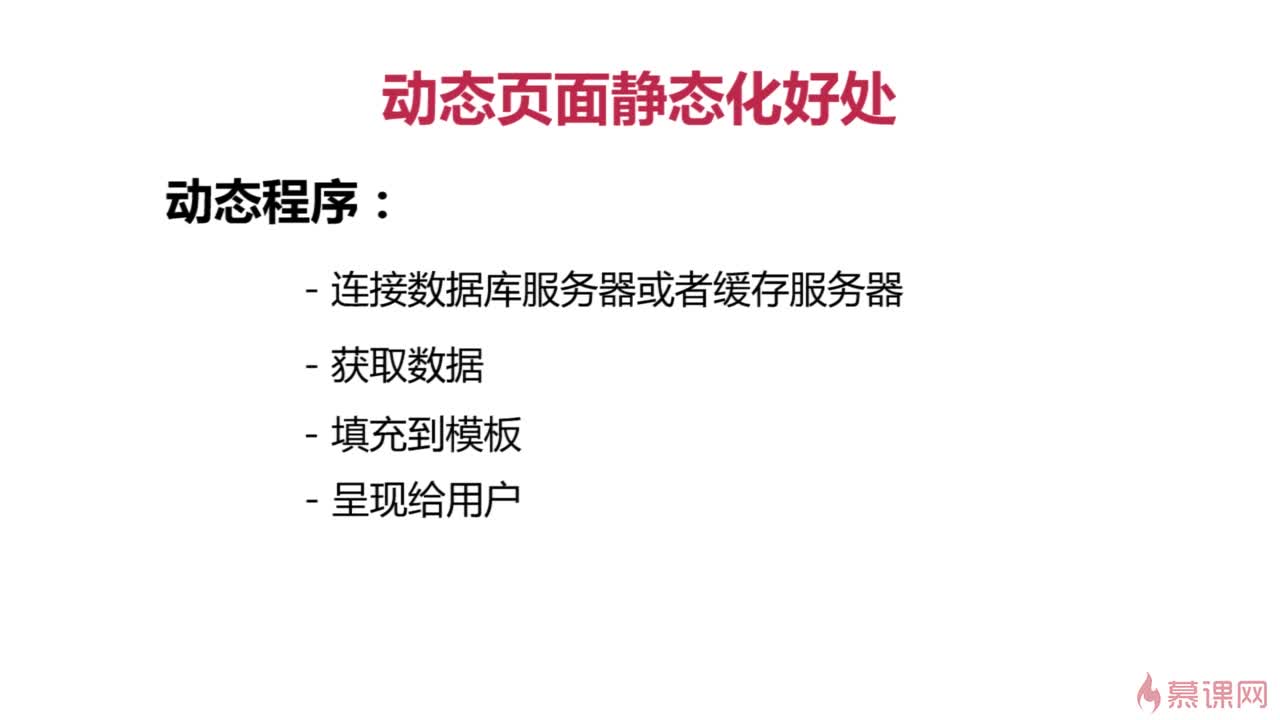 php电商网站页面静态化怎么实现?php页面静态化教程 第1张 php电商网站页面静态化怎么实现?php页面静态化教程 第1张