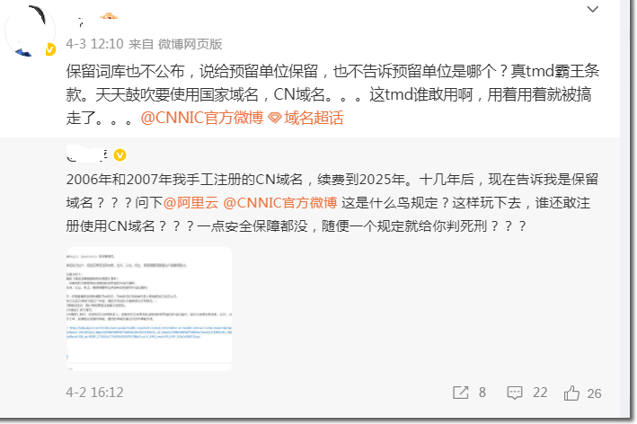 cn域名过期后，究竟多久会被删除，还有挽救机会吗？
