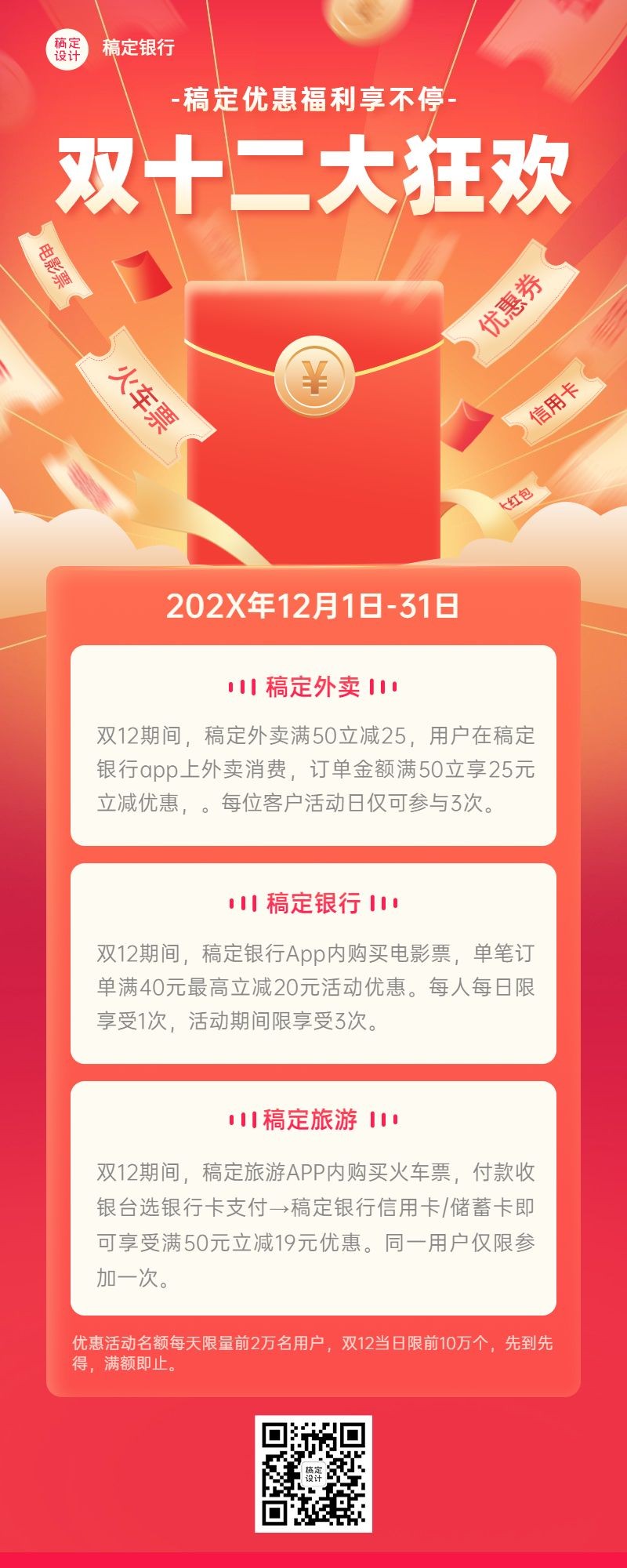 安全管理平台双12优惠活动,怎么领?有哪几种优惠? 第1张 安全管理平台双12优惠活动,怎么领?有哪几种优惠? 第1张