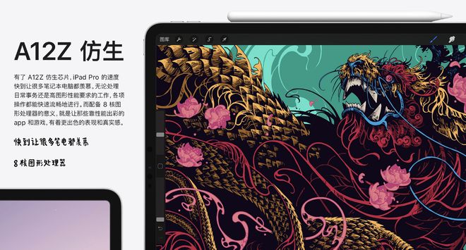 iPad Pro配置究竟如何?性能与性价比深度解析疑问盘点! 第2张 iPad Pro配置究竟如何?性能与性价比深度解析疑问盘点! 第2张