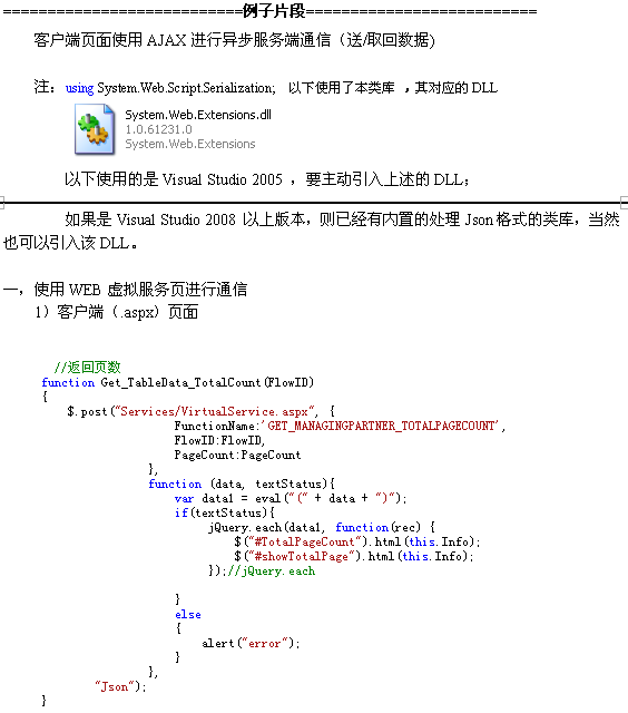 如何用ASP.NET读取服务器文本?解决路径与代码实例详解 第3张 如何用ASP.NET读取服务器文本?解决路径与代码实例详解 第3张