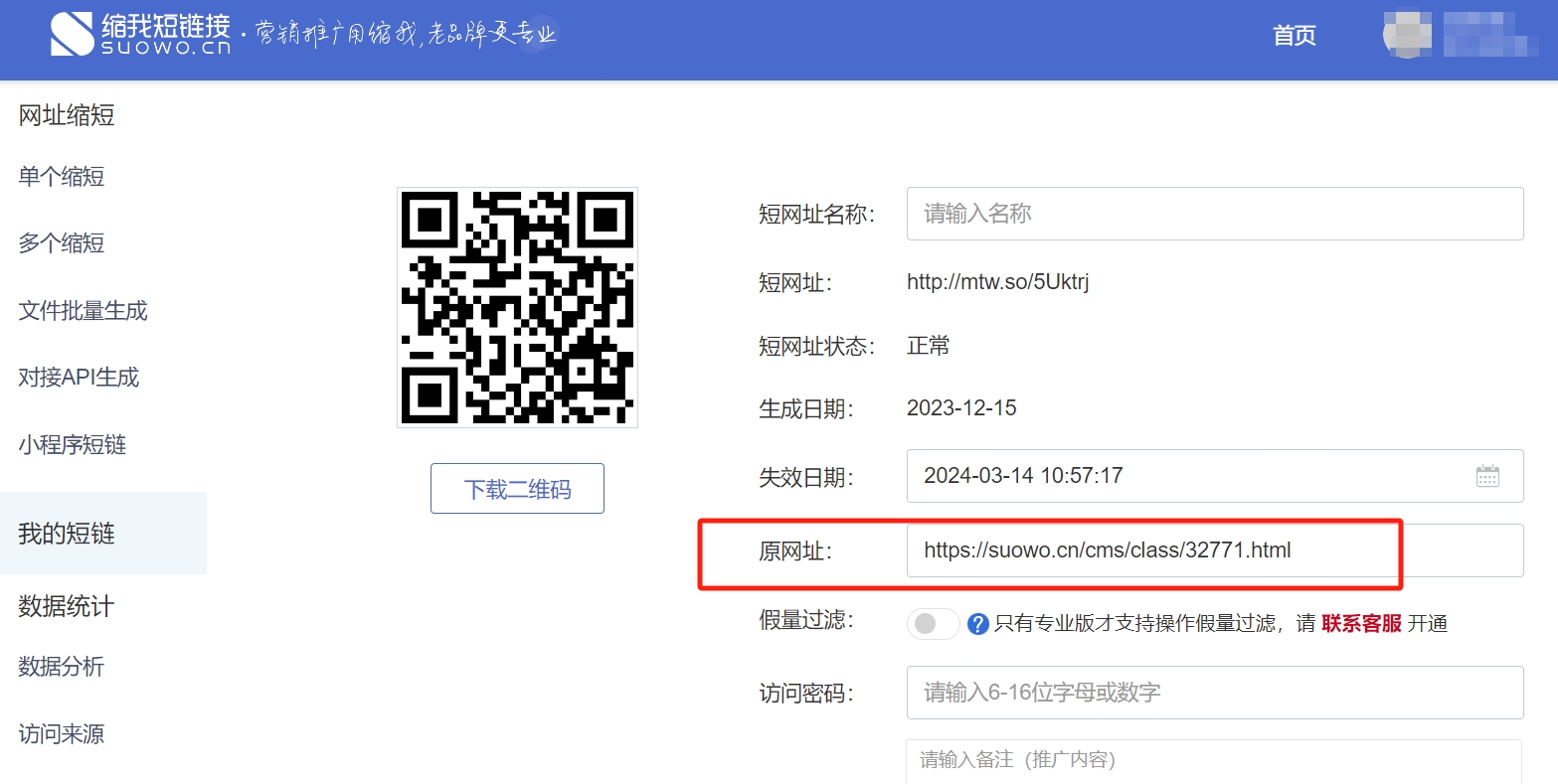 如何高效利用域名二维码生成技术,提升线上品牌识别度? 第2张 如何高效利用域名二维码生成技术,提升线上品牌识别度? 第2张