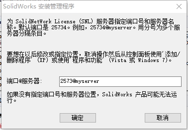 服务器软件安装不上怎么办，服务器软件安装失败解决方法
