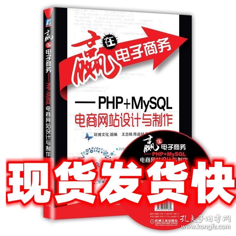 php电商网站书籍推荐,哪里有php电商开发教程 第1张 php电商网站书籍推荐,哪里有php电商开发教程 第1张