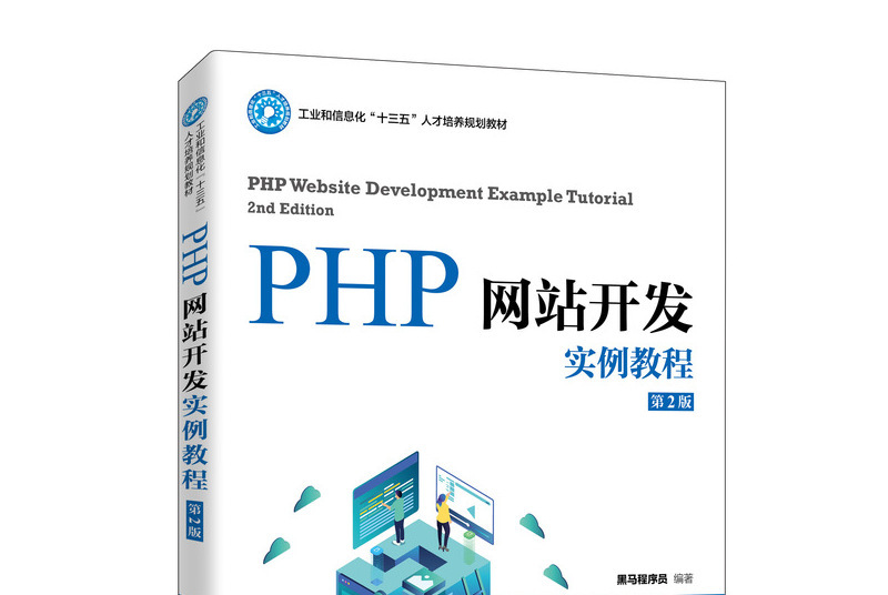 php电商网站书籍推荐,哪里有php电商开发教程 第2张 php电商网站书籍推荐,哪里有php电商开发教程 第2张
