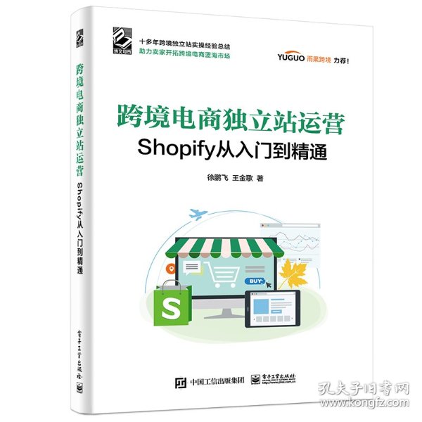php电商网站书籍推荐,哪里有php电商开发教程 第3张 php电商网站书籍推荐,哪里有php电商开发教程 第3张
