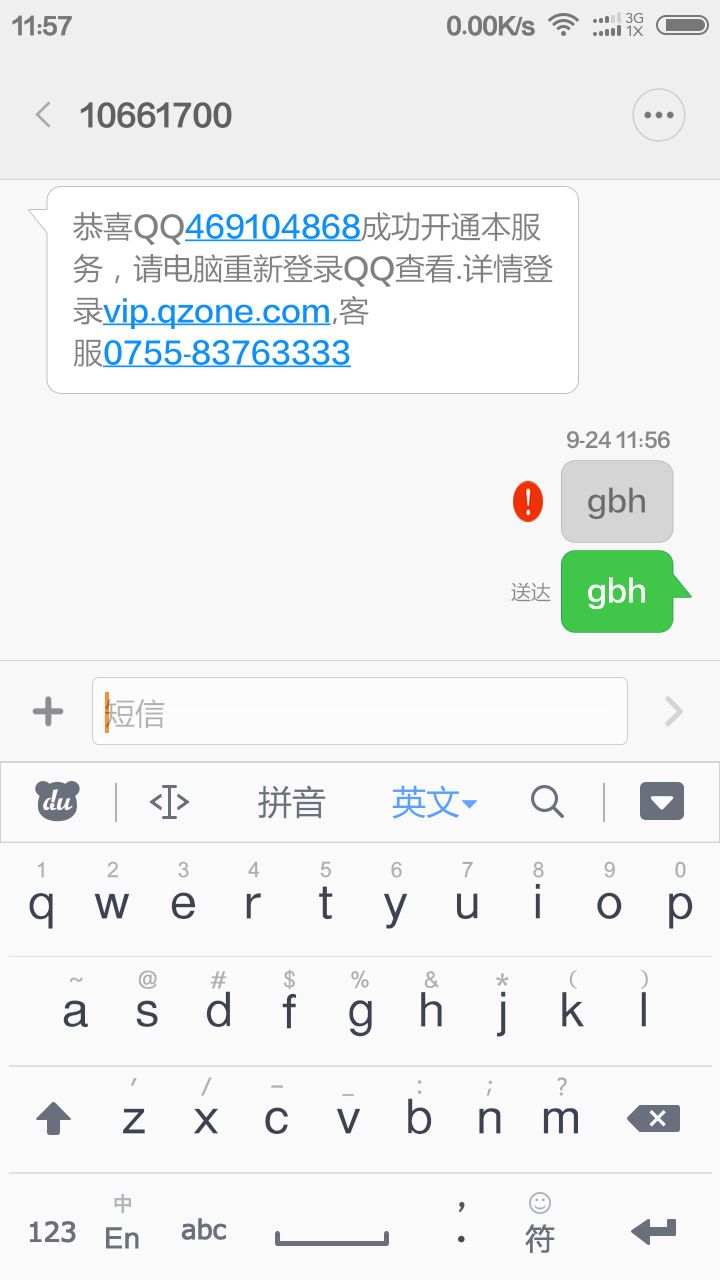 plus短信的使用疑问,如何解决plus短信发送失败的问题? 第2张 plus短信的使用疑问,如何解决plus短信发送失败的问题? 第2张