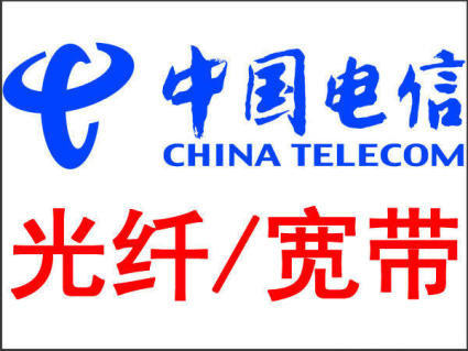 电信内部宽带是什么,电信内部宽带 第2张 电信内部宽带是什么,电信内部宽带 第2张