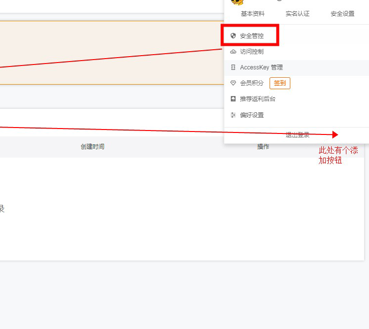阿里云域名过白名单,具体操作步骤和条件是什么? 第2张 阿里云域名过白名单,具体操作步骤和条件是什么? 第2张