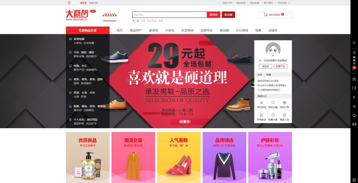 php电商网站设计与实现,如何搭建高转化率的商城系统? 第1张 php电商网站设计与实现,如何搭建高转化率的商城系统? 第1张