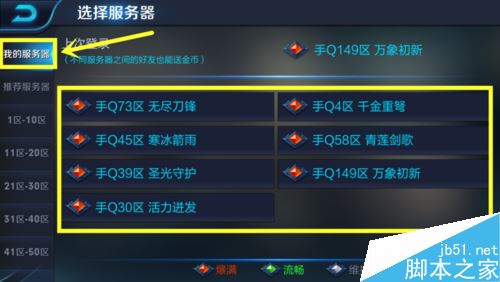 王者荣耀服务器域名是什么?王者荣耀服务器域名查询方法 第2张 王者荣耀服务器域名是什么?王者荣耀服务器域名查询方法 第2张