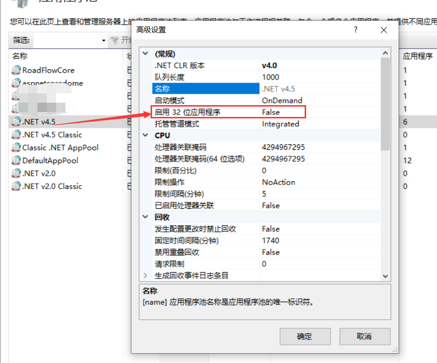为什么asp.net项目加载32位asp32位dll会失败?如何正确配置? 第3张 为什么asp.net项目加载32位asp32位dll会失败?如何正确配置? 第3张