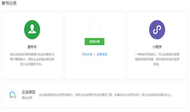 公众号商标应该注册哪类?公众号商标注册类别选择指南 第3张 公众号商标应该注册哪类?公众号商标注册类别选择指南 第3张