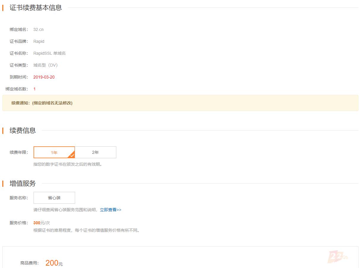 如何判断域名是否需要续费?续费流程、费用及注意事项全解析 第3张 如何判断域名是否需要续费?续费流程、费用及注意事项全解析 第3张