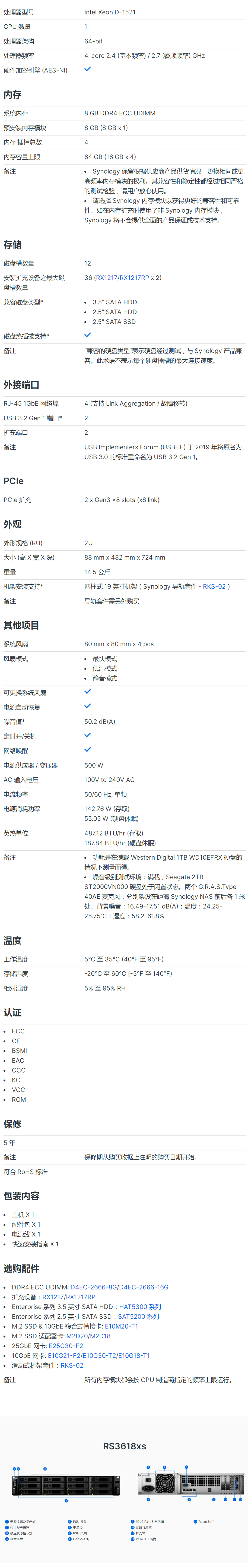 Proaxxs首月面单的服务器 第3张 Proaxxs首月面单的服务器 第3张