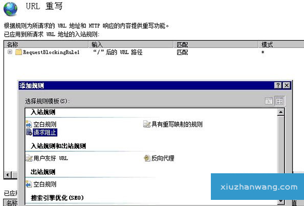 IIS 配置 URL 重写怎么操作?IIS 重写规则设置教程 第1张 IIS 配置 URL 重写怎么操作?IIS 重写规则设置教程 第1张
