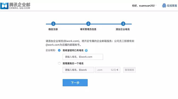 qq企业邮箱域名登录过程中遇到问题?揭秘常见登录疑难杂症! 第1张 qq企业邮箱域名登录过程中遇到问题?揭秘常见登录疑难杂症! 第1张