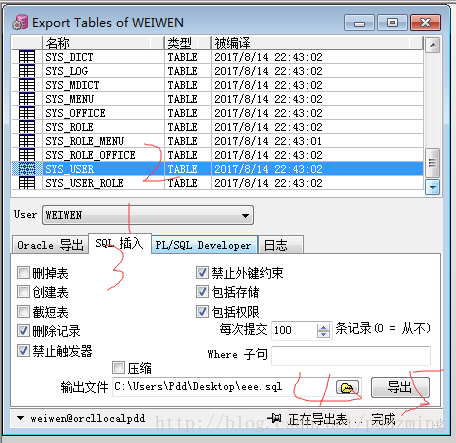 plsql中如何查看数据库表？详解查看方法与具体步骤 第1张