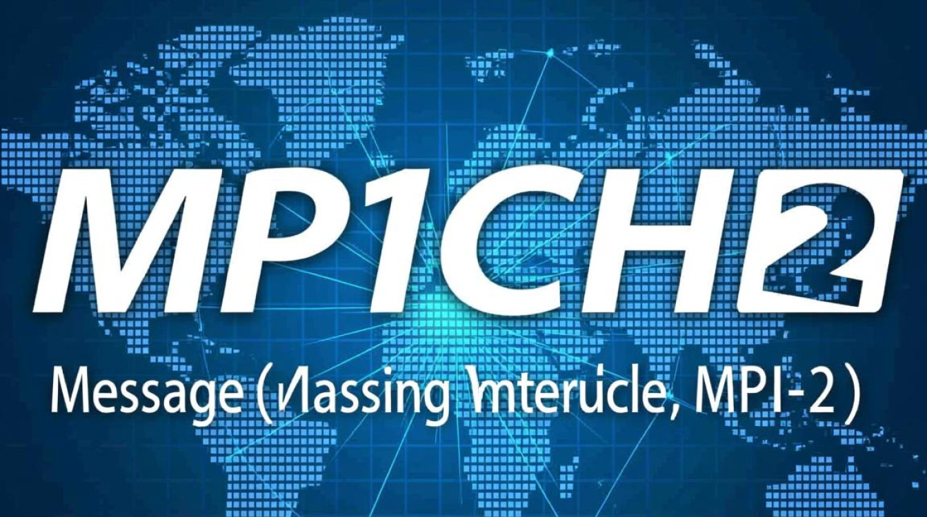mpich2配置疑问解答,如何高效设置和优化MPICH2并行计算环境? 第2张 mpich2配置疑问解答,如何高效设置和优化MPICH2并行计算环境? 第2张