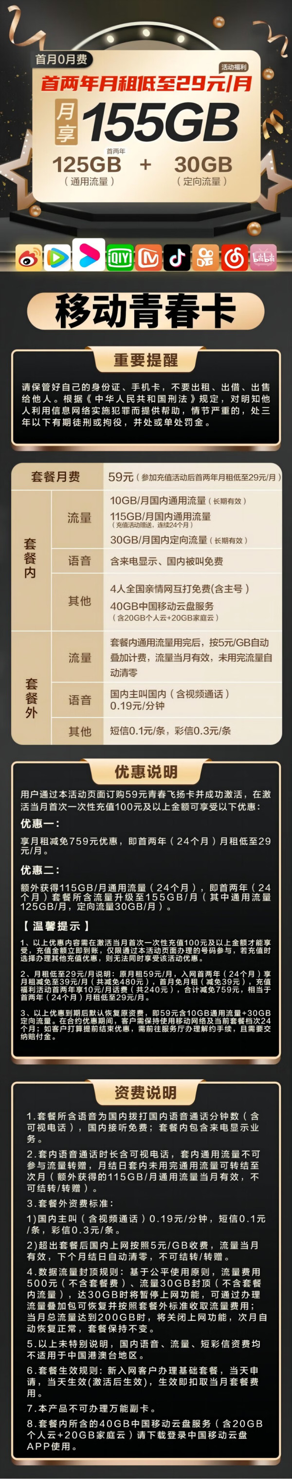麻花云:全场5折,安徽BGP仅需29元/月,香港cn2仅需19元/月,安徽BGP独服(20M)仅需299元 第1张 麻花云:全场5折,安徽BGP仅需29元/月,香港cn2仅需19元/月,安徽BGP独服(20M)仅需299元 第1张