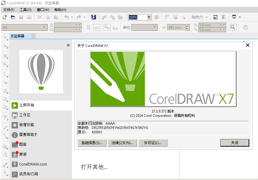CorelDRAW对配置要求高吗,CorelDRAW配置要求 第2张 CorelDRAW对配置要求高吗,CorelDRAW配置要求 第2张