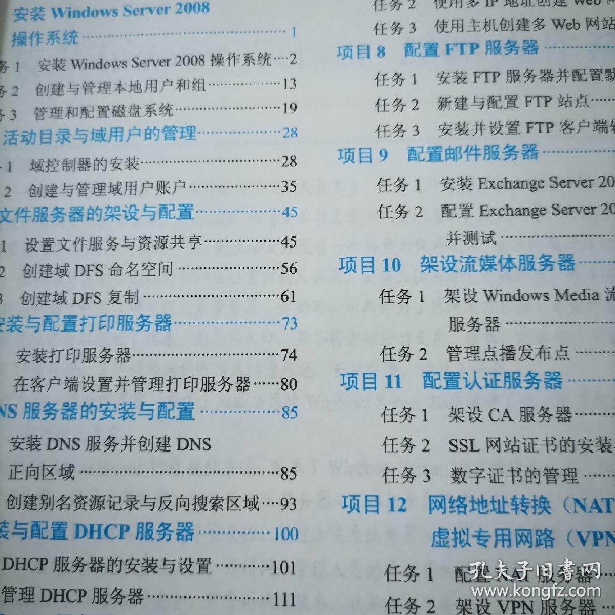 如何学习服务器配置?推荐入门教程书籍 第3张 如何学习服务器配置?推荐入门教程书籍 第3张
