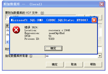 附加数据库错误频发,背后原因及解决方案揭秘? 第2张 附加数据库错误频发,背后原因及解决方案揭秘? 第2张