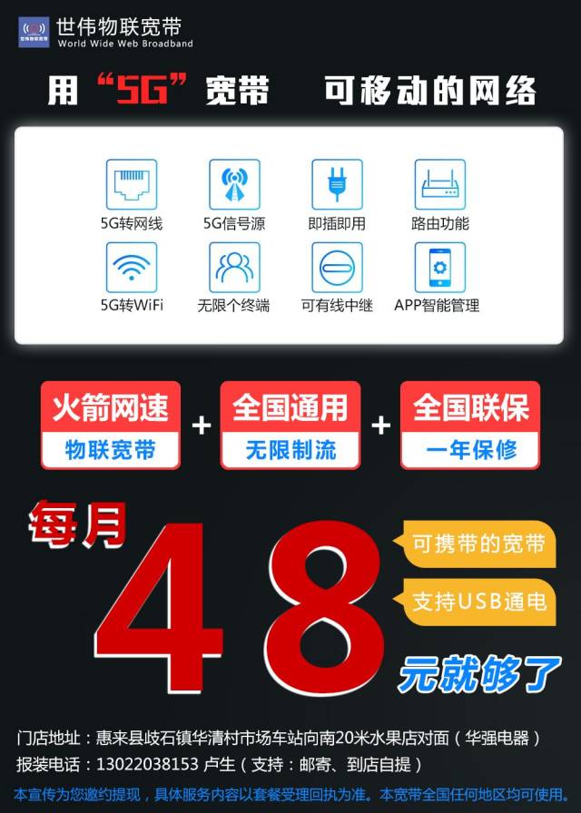 宽带想保留号码但限制太多怎么办?宽带保留号码限制 第3张 宽带想保留号码但限制太多怎么办?宽带保留号码限制 第3张