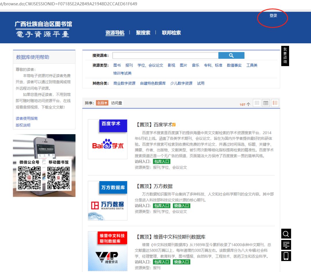 广西电信的官方域名是什么?官方网址信息如何查询? 第1张 广西电信的官方域名是什么?官方网址信息如何查询? 第1张