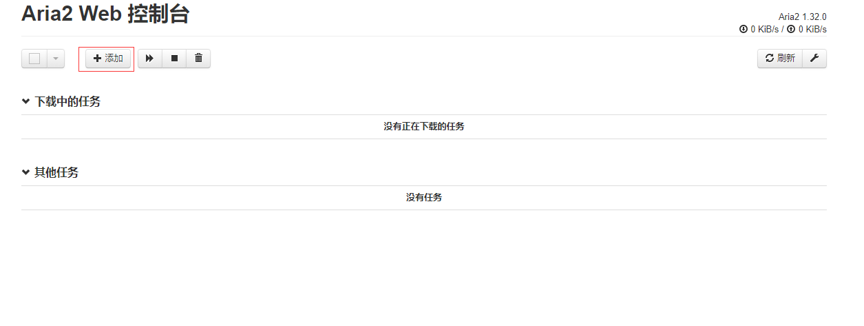 aria2服务器域名怎么填,aria2域名怎么设置 第1张 aria2服务器域名怎么填,aria2域名怎么设置 第1张
