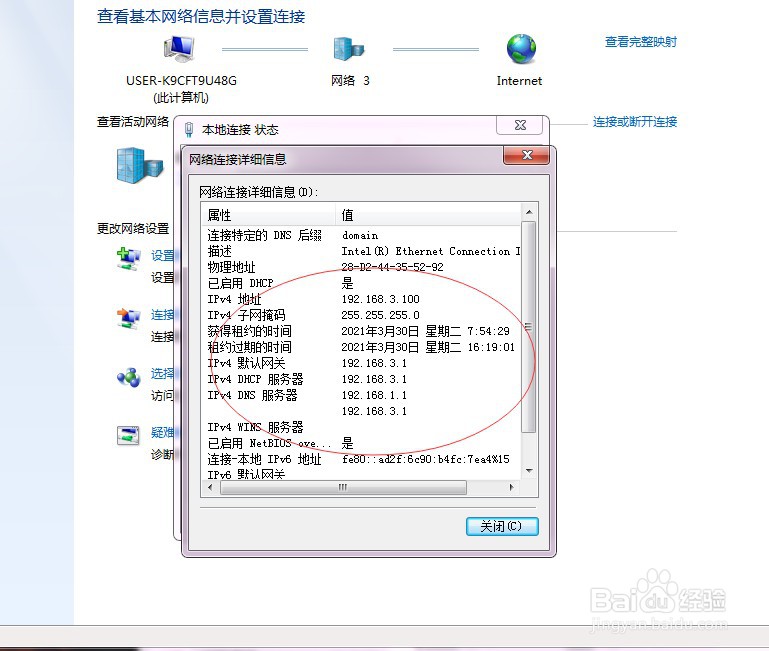 如何查看网络配置,电脑本机IP地址和网关怎么查 第2张 如何查看网络配置,电脑本机IP地址和网关怎么查 第2张