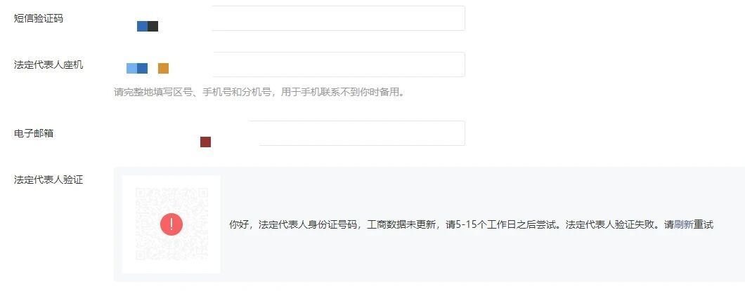 公众号域名认证失败怎么办?公众号域名认证流程及常见问题 第1张 公众号域名认证失败怎么办?公众号域名认证流程及常见问题 第1张