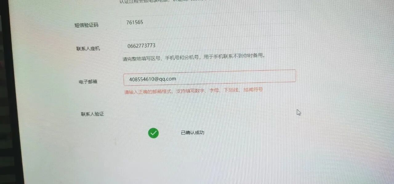 公众号域名认证失败怎么办?公众号域名认证流程及常见问题 第2张 公众号域名认证失败怎么办?公众号域名认证流程及常见问题 第2张