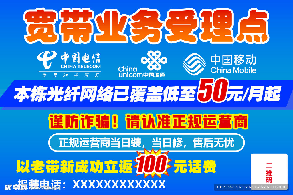 qq宽带业务办理入口在哪,qq宽带办理 第1张 qq宽带业务办理入口在哪,qq宽带办理 第1张