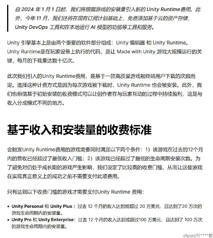 Unity配置要求是什么,2024年最低配置多少 第2张 Unity配置要求是什么,2024年最低配置多少 第2张