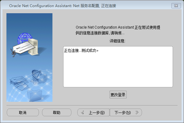 PLSQL Developer数据库连接失败怎么办?如何解决连接不上问题? 第1张 PLSQL Developer数据库连接失败怎么办?如何解决连接不上问题? 第1张