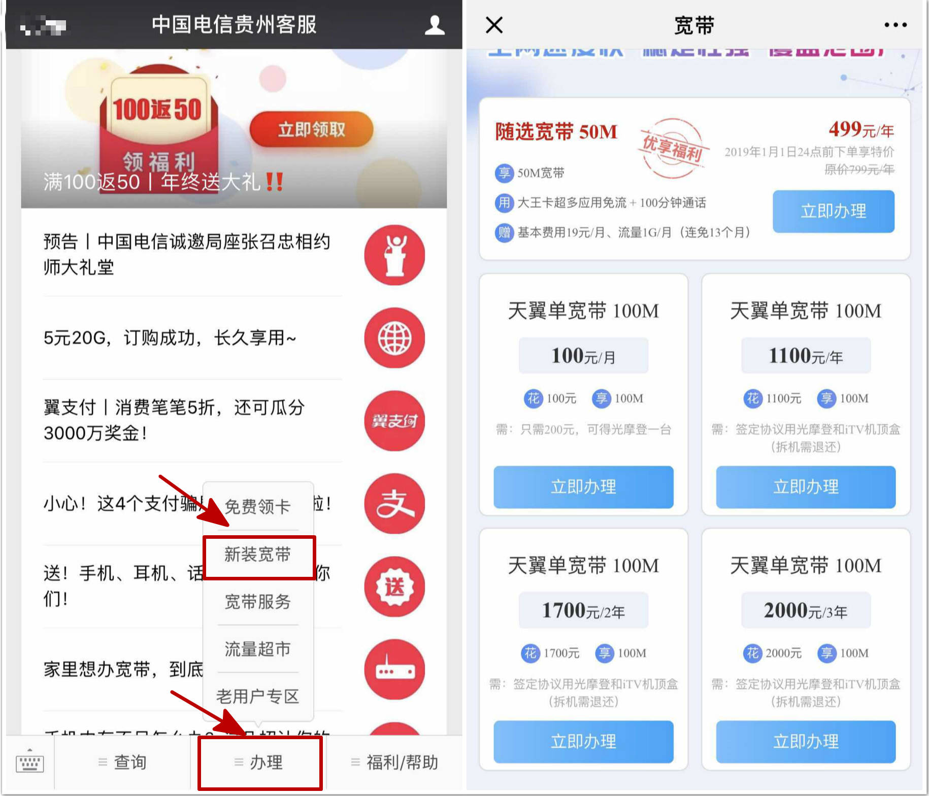 宽带送iptv怎么开通,宽带送iptv 第3张 宽带送iptv怎么开通,宽带送iptv 第3张