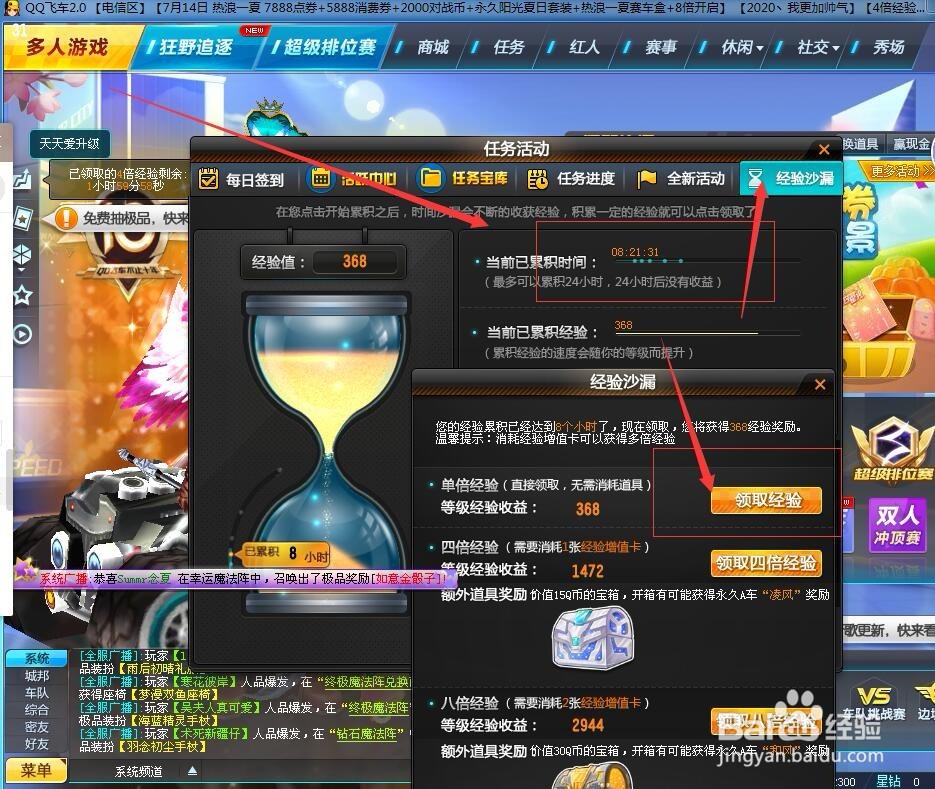 玩QQ飞车时如何进行配置设置?详细步骤与常见问题解答 第3张 玩QQ飞车时如何进行配置设置?详细步骤与常见问题解答 第3张